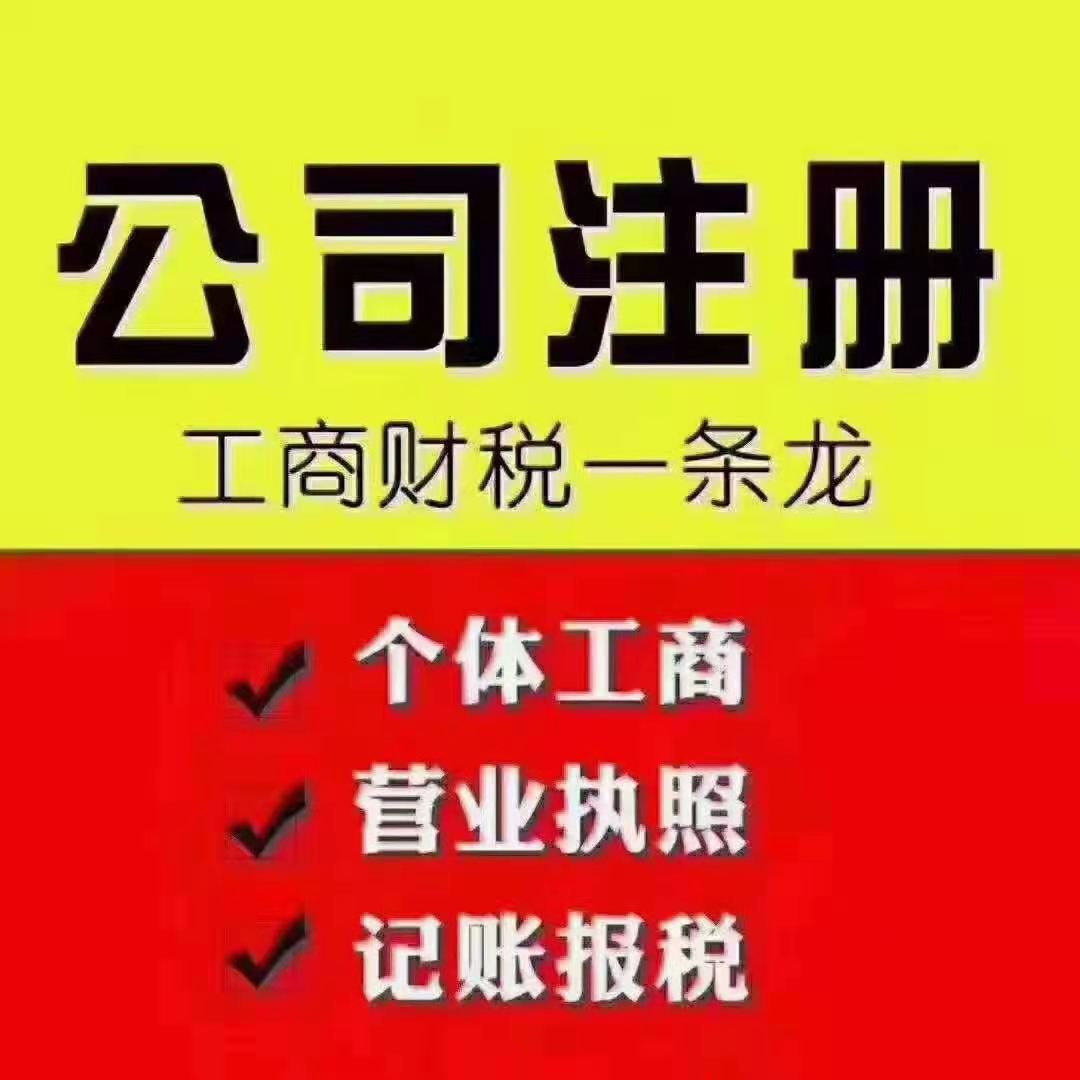 <b>深圳公司注冊，流程怎么樣？</b>