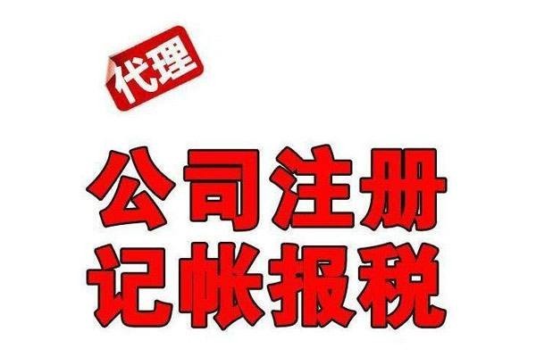 <b>蘇州注冊公司，需要哪些流程？</b>