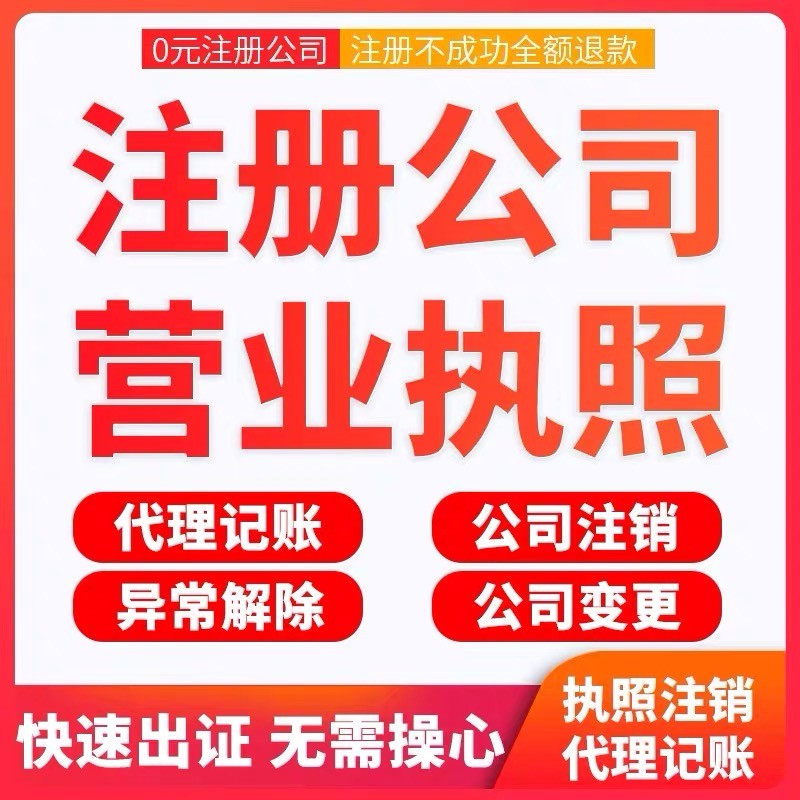 <b>深圳注冊公司，無地址可注冊？</b>