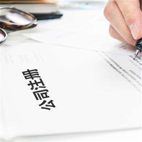 <b>怎么注冊公司，如何注冊公司營業(yè)執(zhí)照？</b>