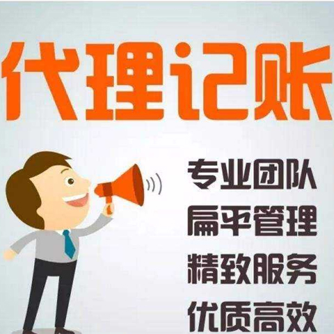 <b>記賬代理收費(fèi)，一年多少錢？</b>