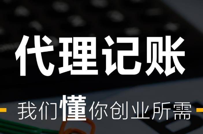 <b>注冊(cè)代理記賬公司，一個(gè)中級(jí)能辦幾個(gè)代理記賬證？</b>