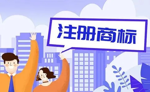 <b>服裝商標(biāo)注冊，怎么注冊？</b>