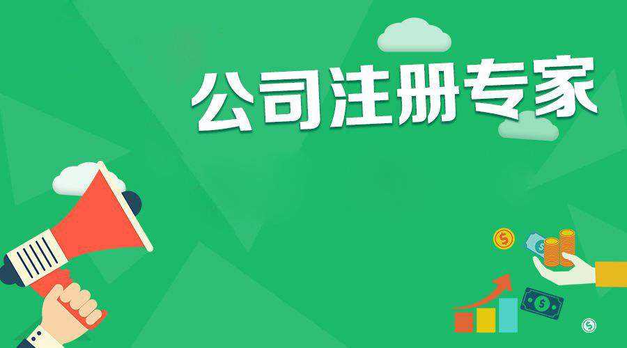 <b>公司注冊(cè)容易，為什么銀行開(kāi)戶(hù)那么難？</b>